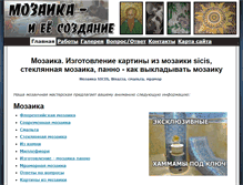 Tablet Screenshot of mosaika.su